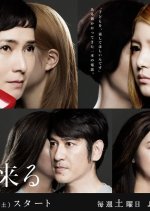 Comes Morning Japanese Drama photo