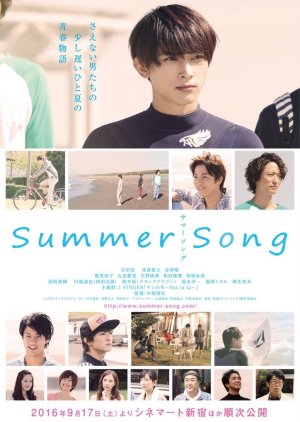 Summer Song (2016) poster
