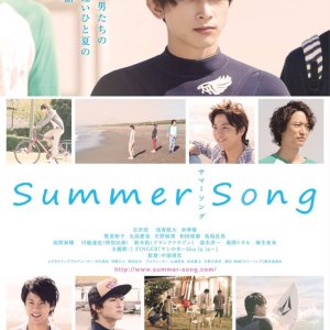 Summer Song (2016)
