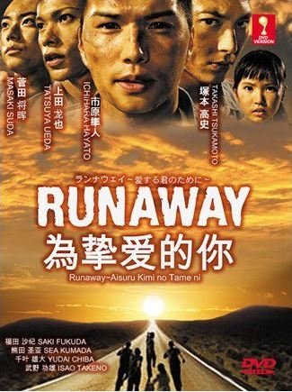 Nonton Runaway: For Your Love Episode 8 Subtitle Indonesia dan English