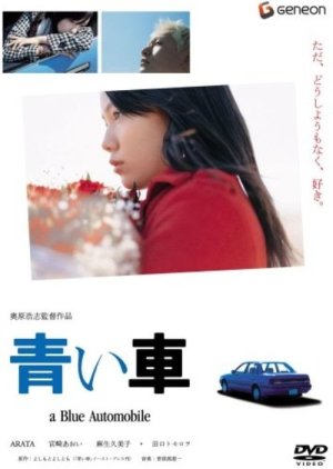 A Blue Automobile (2004) poster