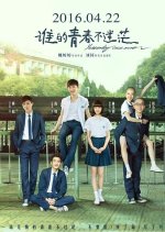 Yesterday Once More Chinese Movie photo