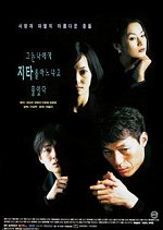 He Asked Me If I Knew Zither Korean Movie photo