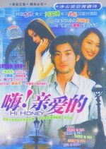 Hi! Honey Taiwanese Drama photo