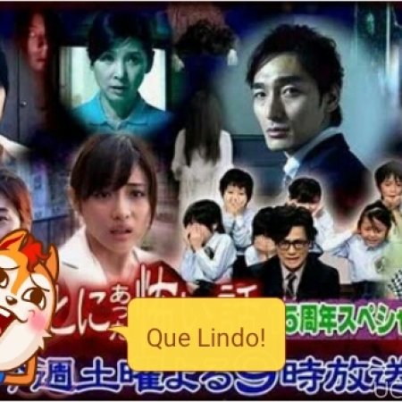 Kamisama no Boto  (2013)