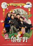 Everybody's Fine chinese movie review