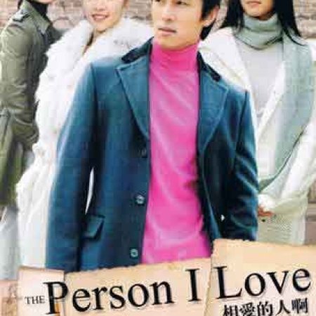The Person I Love (2007)