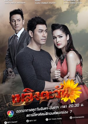 Pleng Tawan (2015) poster
