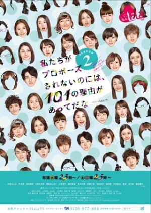 Watashitachi ga Puropozu Sarenai noni wa, 101 no Riyuu ga Atte da na Season 2 (2015) poster