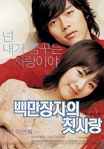 image poster from imdb - ​A Millionaire's First Love (2006)