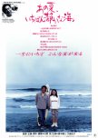 Watashi no Ichiban Saiakuna Tomodachi (2023)- MyDramaList