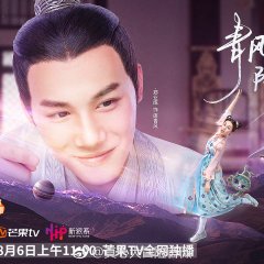 Let's Shake It! Season 2 Chinese Drama photo