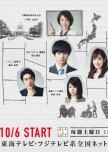Kekkon Aite wa Chusen de japanese drama review