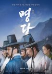FengShui korean movie review