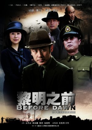 Before Dawn (2010) poster