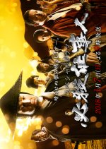 Hissatsu Shigotonin 2018 Special Japanese Drama photo