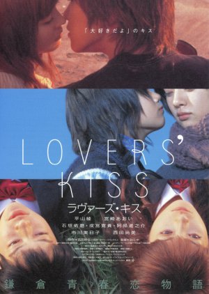 Lovers' Kiss (2003) poster