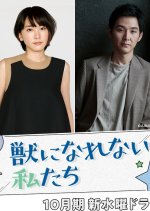 Weakest Beast Japanese Drama photo