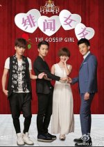 The Gossip Girl Chinese Drama photo