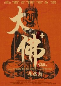 The Great Buddha + (2017) poster