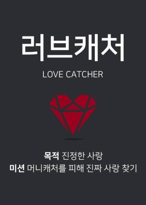 Love Catcher (2018) poster