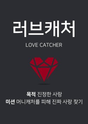 Love Catcher 18 Mydramalist Love Catcher 18 Mydramalist