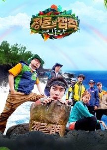 Law of the Jungle in Indian Ocean (2014) poster
