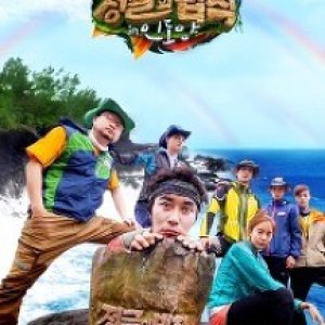 Law of the Jungle in Indian Ocean (2014)