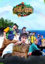 Law of the Jungle in Indian Ocean Korean TV Program photo