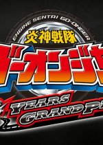 Engine Sentai Go-Onger: 10 Years Grand Prix Japanese Movie photo