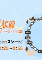 Osaka Kanjousen Part 3 Japanese Drama photo