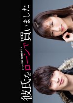 Kareshi wo Loan de Kaimashita Japanese Drama photo