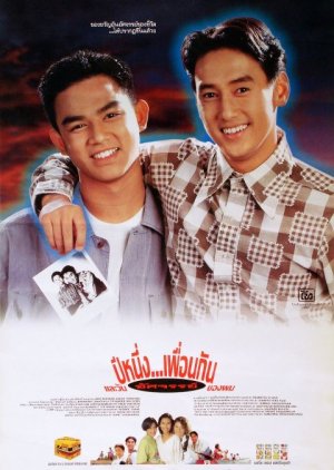 Pee Neung Peun Gun La Wan Atsajun Kong Pom (1993) poster