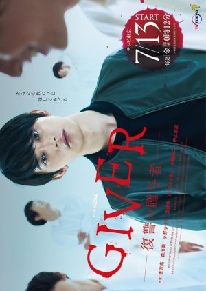 Giver: Fukushu no Zoyosha (2018) poster
