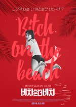 Bitch On the Beach Korean Movie photo