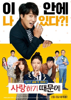 Because I Love You (2017) poster