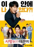 Because I Love You korean movie review