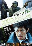 Best Psychological, Thriller, Crime Japanese Movie