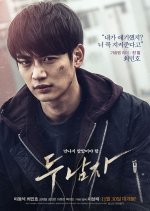 Derailed Korean Movie photo