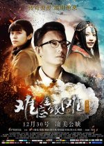 Unforgettable Golden Beach Chinese Movie photo