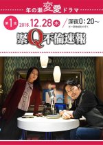 KinQ Sokuho Japanese Drama photo