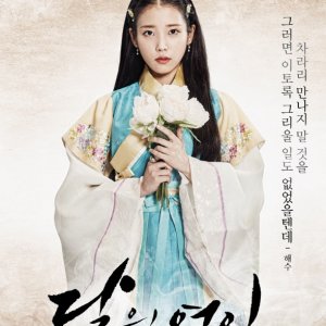 Kamisama no Boto  (2013)