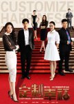 Customize Happiness chinese drama review
