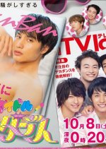 Sennyuu Sousa Idol Deka Dance Japanese Drama photo