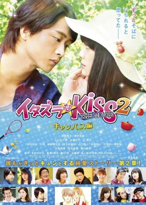 Mischievous Kiss The Movie: Campus (2017) poster