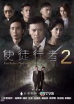 Line Walker: The Prelude hong kong drama review
