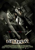 Train of the Dead Thai Movie photo
