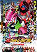 Kamen Rider x Super Sentai: Chou Super Hero Taisen Japanese Movie photo