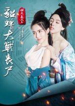 Diao Chan VS Zombie Chinese Movie photo