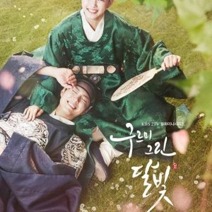 Kamisama no Boto  (2013)